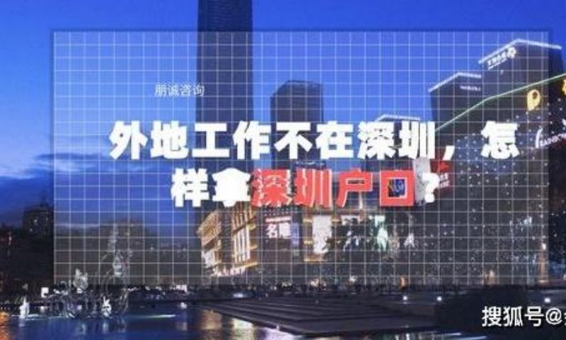 2022深圳人才引進(jìn)新政策