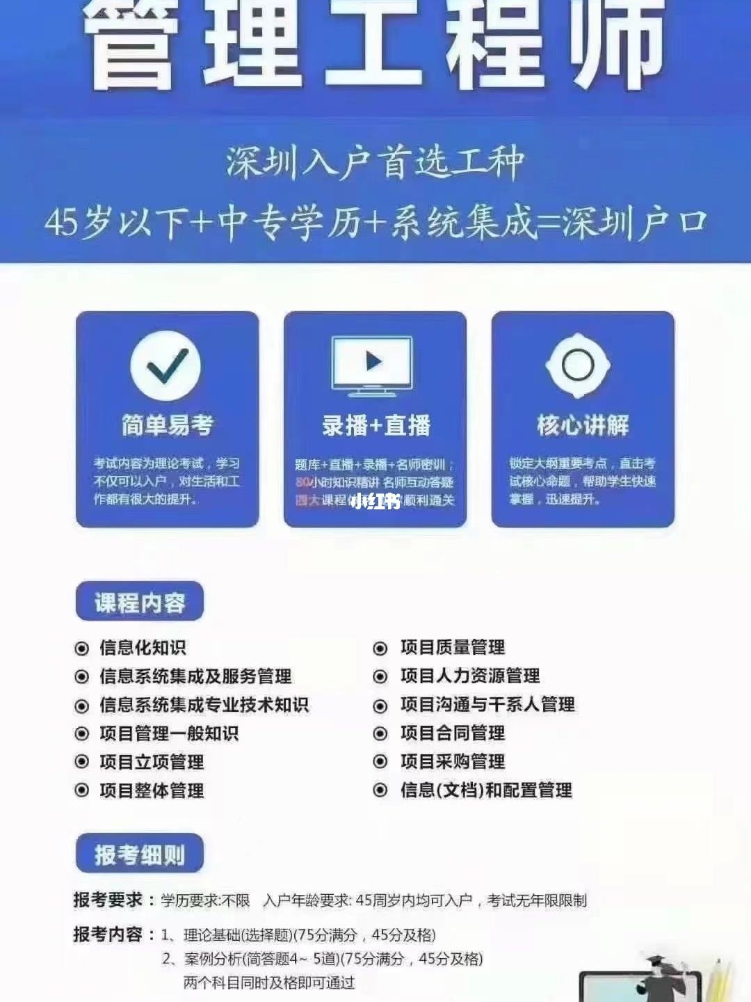 深圳核準類入戶條件(深圳核準入戶需要什么條件) 深圳核準類入戶條件(深圳核準入戶需要什么條件) 深圳核準入戶