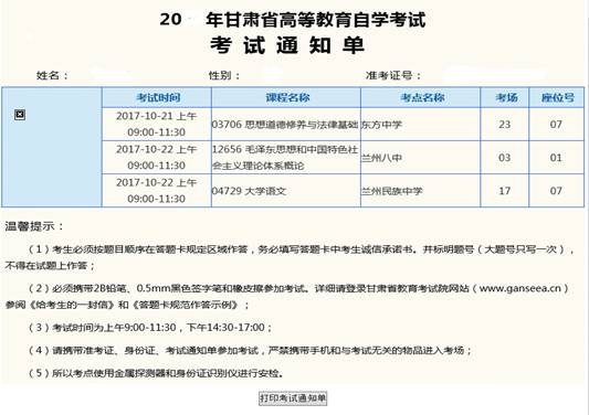 2022年華南農(nóng)業(yè)大學自考本科論文報名時間_中山大學廣州自考論文報名時間_自考新聞學本科論文