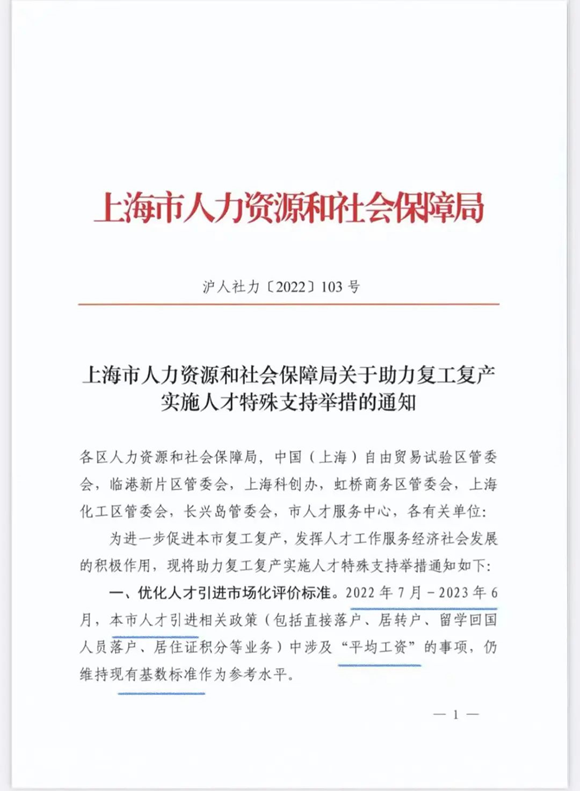 2022年上海社?；鶖?shù)調(diào)整日期(繳費基數(shù)+最低)