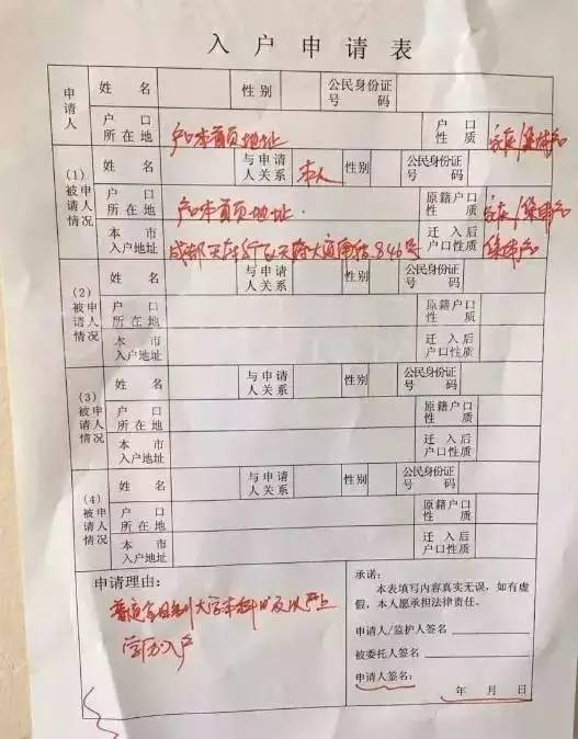 廣州隨配偶遷入細(xì)則_2022年父母隨遷入戶深圳的條件_2017年天然氣爆炸事故