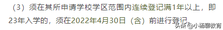 有變！2023年深圳各區(qū)入學(xué)政策更新，租賃憑證、居住信息有新變化