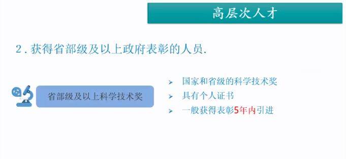 2014年襄陽(yáng)市引進(jìn)博士和碩士研究生等高層次人才_(tái)引進(jìn)高層次人才_(tái)2022年深圳人才引進(jìn)業(yè)務(wù)申報(bào)系統(tǒng)官網(wǎng)