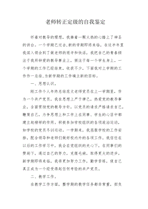 深圳調干積分入戶流程_深圳調干入戶還是積分入戶方便流程_2022年深圳調干入戶和轉正定級