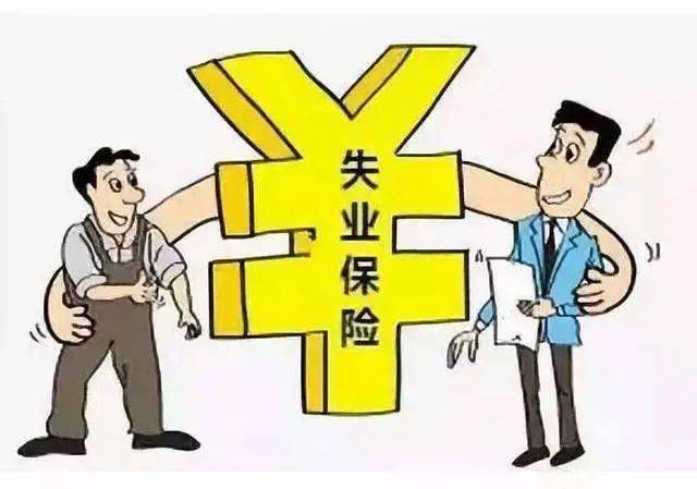 失業(yè)補(bǔ)助金領(lǐng)取條件_深圳失業(yè)保險金領(lǐng)取條件 流程_2022年深圳戶籍失業(yè)金領(lǐng)取條件