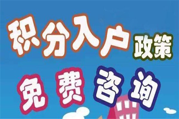 龍華區(qū)職稱入戶-2021年深圳積分入戶辦理條件