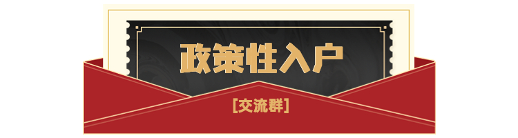 不要求學歷，隨遷入戶深圳現(xiàn)在就可以辦!