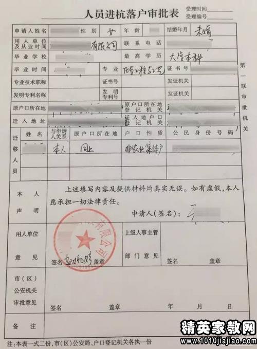 深圳核準(zhǔn)入戶流程_2017中山人才人戶流程_非深戶個(gè)人交社保流程