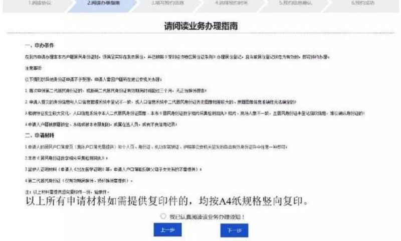 2022深圳人才入戶已預審待受理