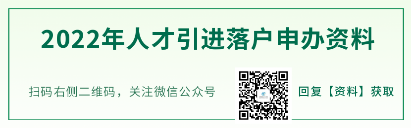 2022年深圳人才引進政策(落戶+補貼+高層次人才)