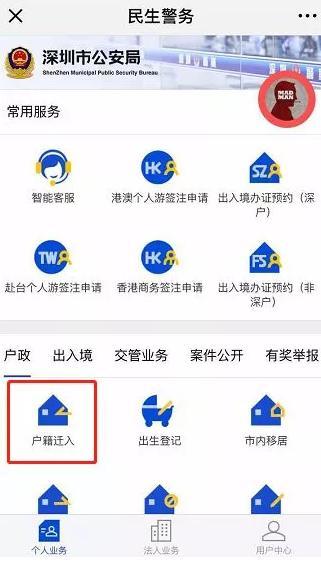 2018年深圳純積分入戶指標(biāo)有10000個(不要求學(xué)歷) 抓緊時間吧 申請時間是6月25日至9月30日 2018年深圳純積分入戶指標(biāo)有10000個(不要求學(xué)歷) 抓緊時間吧 創(chuàng)業(yè)投資