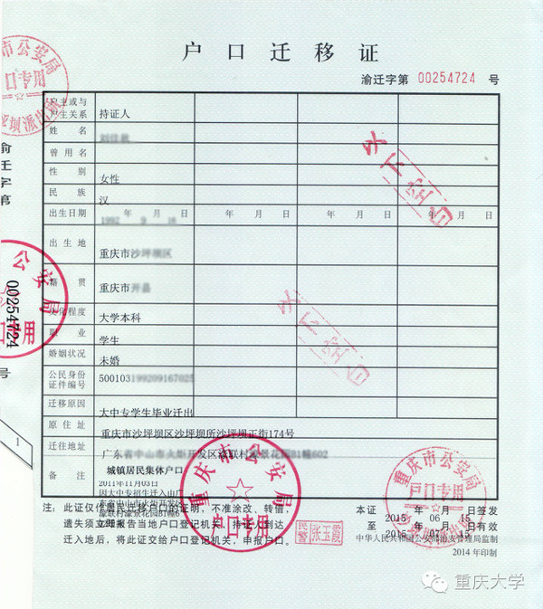 成都戶口市內(nèi)全域遷移人均面積_2022年戶口遷移新政策_(dá)2015年炸藥廠爆炸事故