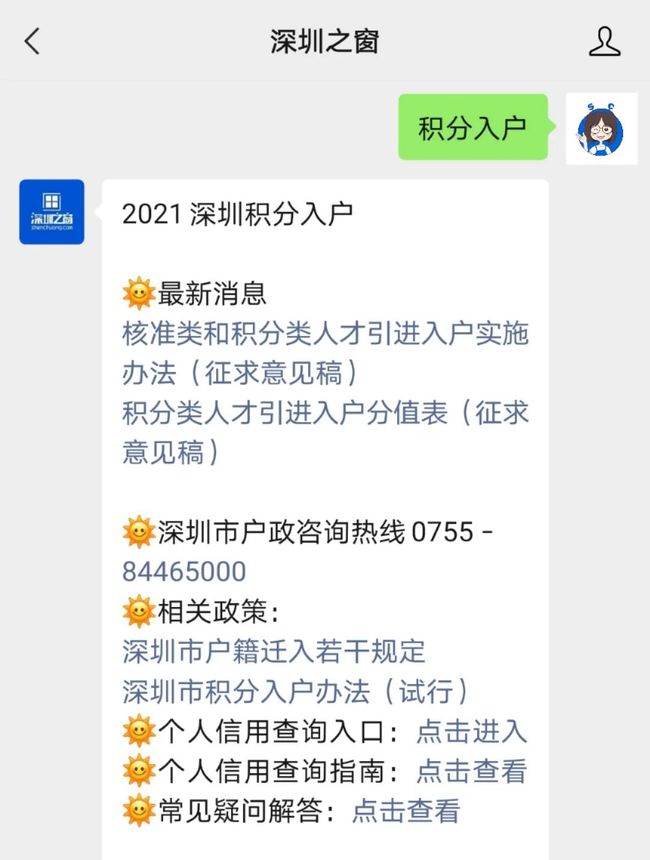 2022年深圳入戶收到公安局短信怎樣網(wǎng)上辦理_2015深圳超生入戶辦理_深圳南油外服人力資源辦理畢業(yè)生入戶需要交費(fèi)嗎