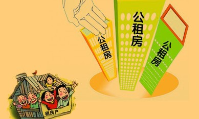 2019年上海市公租房新政策,上海市公租房實(shí)行條例