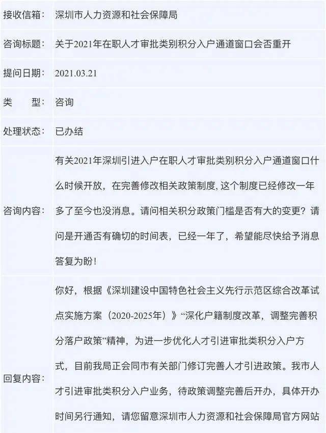 2016年引進高學(xué)歷人才_2014年襄陽市引進博士和碩士研究生等高層次人才_2022年深圳入戶申請的人才引進業(yè)務(wù)已受理還要多久