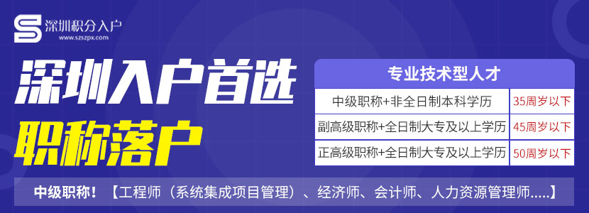 官宣!18個新職業(yè)要來了，可以在深圳入戶積分技能加分嗎?