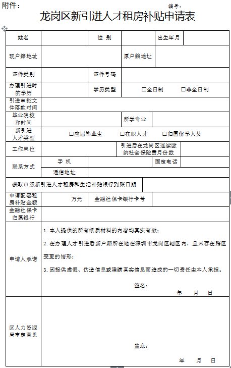 2022年秋季廣東開放大學畢業(yè)能申請入深戶嗎_江西財經(jīng)大學2009年秋季mba劉斌_2016年各大學入取分