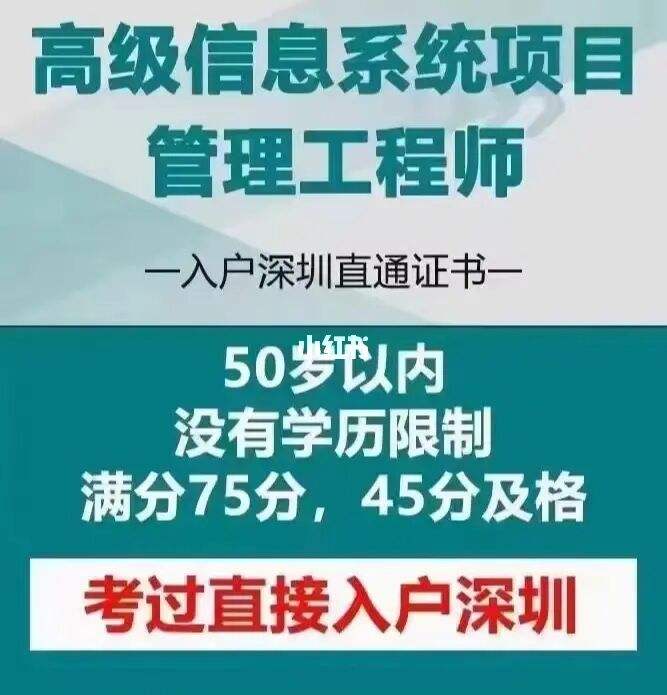 包含深圳入戶大專有錢嗎的詞條 包含深圳入戶大專有錢嗎的詞條 大專入戶深圳