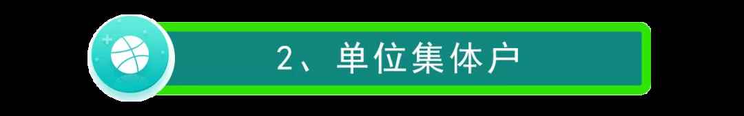 2021年深圳集體戶市內(nèi)遷移流程與事項(xiàng)