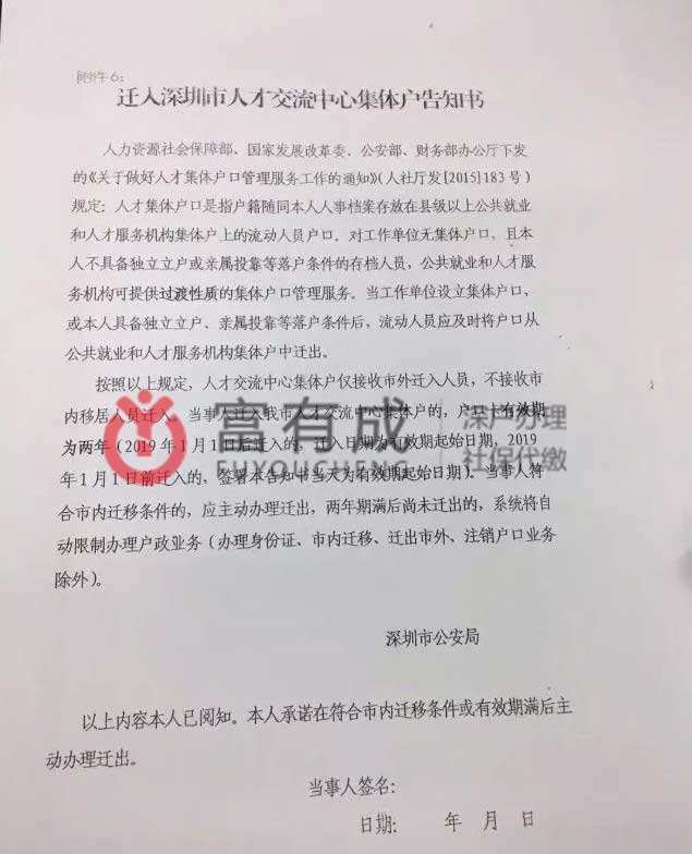 如何落戶深圳集體戶口(深圳戶口落戶政策2021) 如何落戶深圳集體戶口(深圳戶口落戶政策2021) 應(yīng)屆畢業(yè)生入戶深圳