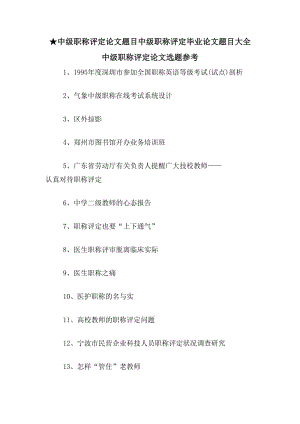 2014年中級工程師職稱評定條件_代辦中級工程師職稱_深圳認可的中級職稱