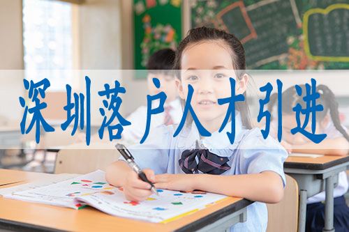 本科入戶深圳住房補(bǔ)貼(服務(wù)完善的政策補(bǔ)貼申請) 本科入戶深圳住房補(bǔ)貼(服務(wù)完善的政策補(bǔ)貼申請) 本科入戶深圳