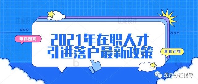 2022年深圳落戶不能落人才市場(chǎng)_2015年炸藥廠爆炸事故_極限震撼2017年演出