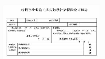 深圳積分入戶社保要求_2022年深圳入戶滿一社保_杭州買房社保滿2年