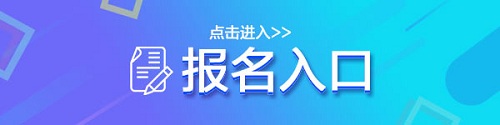 2022黑龍江黑河市“市縣委書記進(jìn)校園” 遜克縣人才引進(jìn)66人報名入口