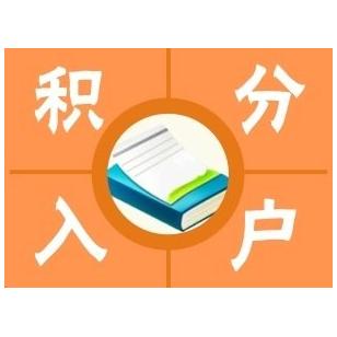 寶山靠譜的申請(qǐng)120積分(【高清圖】2022已更新)