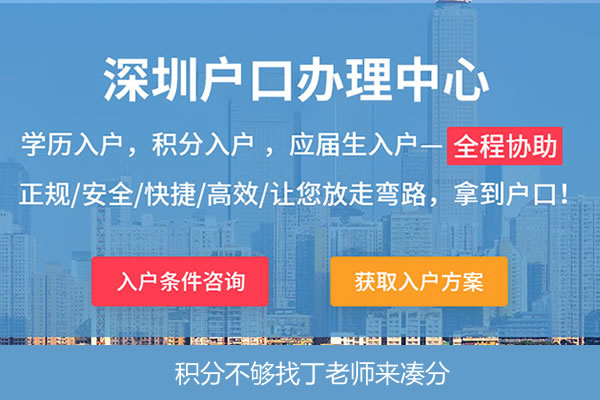 深圳入戶高級職稱有補(bǔ)貼嗎2021年