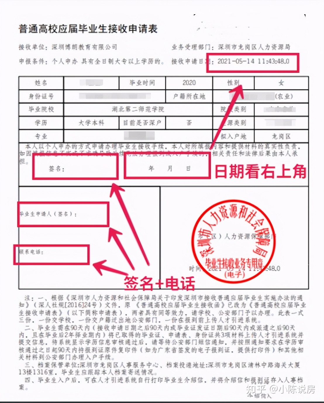 2016年爆炸事故_2022年深圳人才引進(jìn)申請(qǐng)居住證步驟_深圳引進(jìn)副縣博士人才