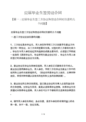 租店面合同簽3年但1年后不想開了_杭州應屆碩士落戶_2022年深圳應屆生簽勞動合同落戶