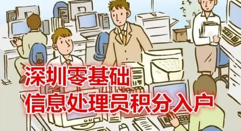 2022年深圳入戶人才引進政策稀缺工種_深圳引進副縣博士人才_清遠(yuǎn)人才入戶政策