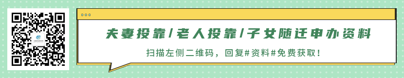 2022年上海人才引進(jìn)落戶細(xì)則(官方原文)