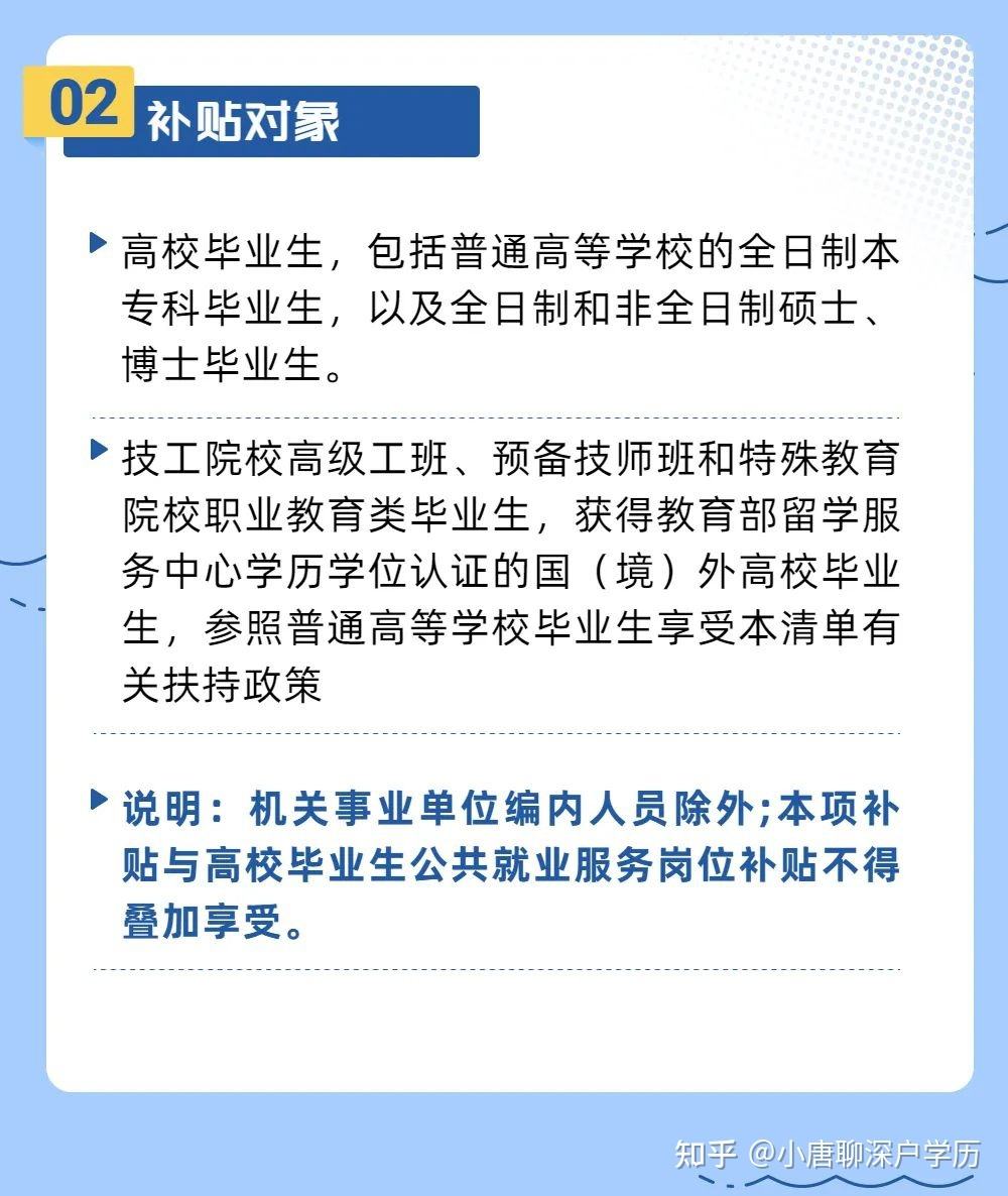 2022年深圳入戶還有補(bǔ)貼嗎(2022年入深戶還有人才補(bǔ)貼嗎) 2022年深圳入戶還有補(bǔ)貼嗎(2022年入深戶還有人才補(bǔ)貼嗎) 深圳核準(zhǔn)入戶