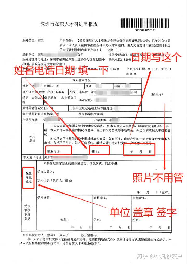 積分入戶深圳積分查詢_2022年深圳市隨遷和積分入戶的養(yǎng)老區(qū)別_積分入戶和隨遷的區(qū)別