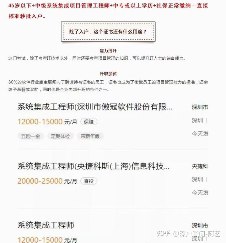 深圳核準制入戶有指標(2019深圳入戶核準制) 深圳核準制入戶有指標(2019深圳入戶核準制) 深圳核準入戶