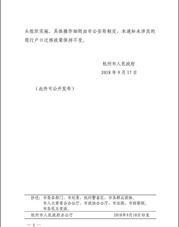 2022年山東戶口遷移新政策_(dá)北京電影學(xué)院2014年應(yīng)屆畢業(yè)生戶口檔案遷移政策_(dá)極限震撼2017年演出