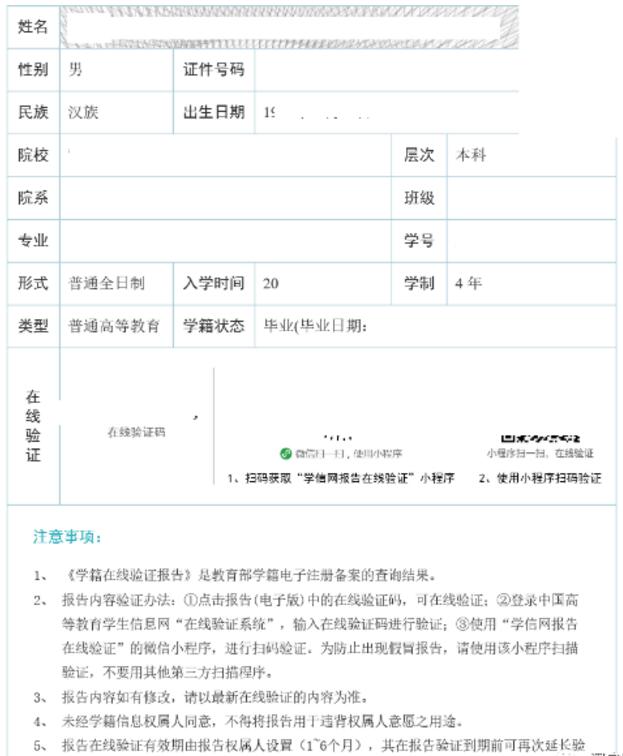 2020年全日制學歷大學生深圳市入戶人才引進申報材料樣板