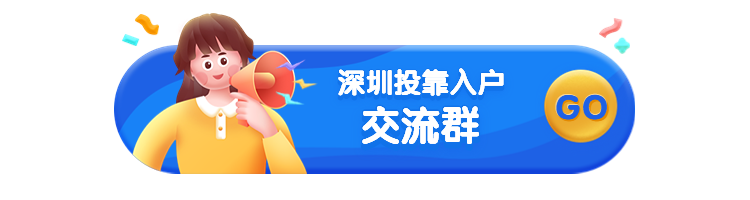 2022年新生兒怎么在深圳入戶?需要什么條件?市外出生的能入戶嗎?