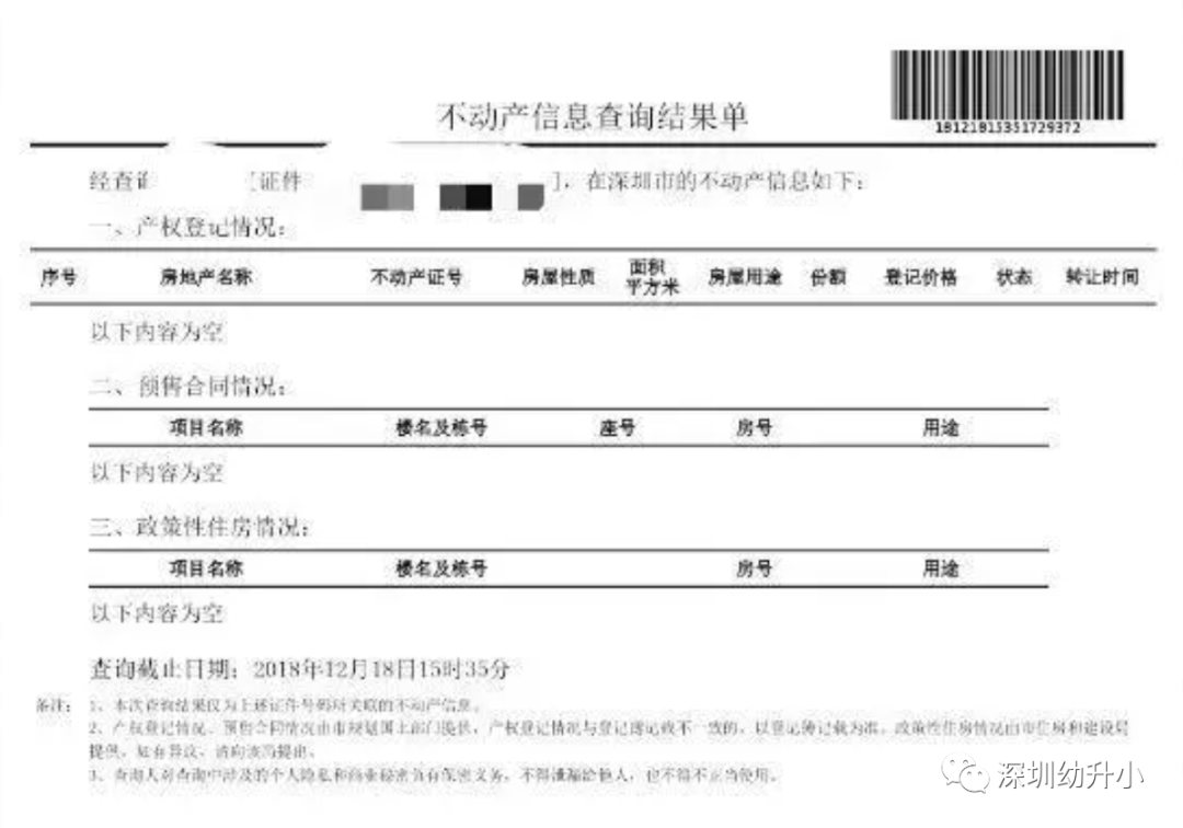 再不準(zhǔn)備就晚了！2022深圳入學(xué)家長(zhǎng)，「年前年后」這些材料別漏了