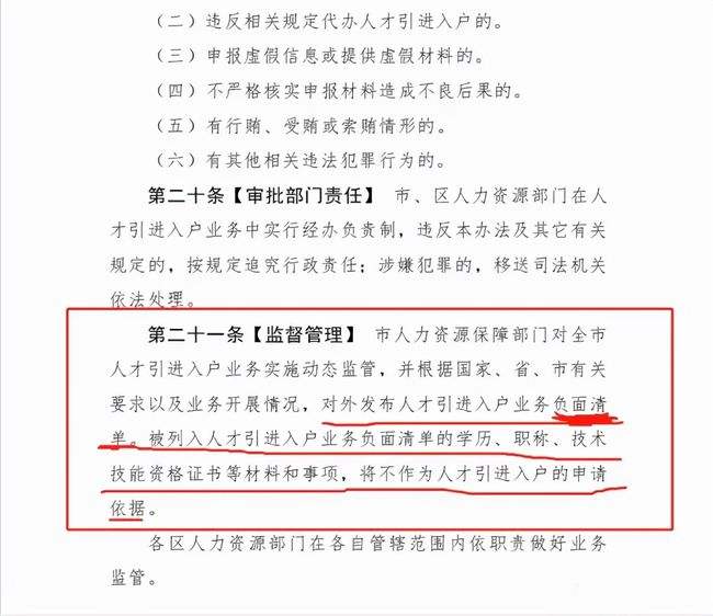 2022大專(zhuān)入戶(hù)深圳(2022大專(zhuān)可以入戶(hù)南沙嗎) 2022大專(zhuān)入戶(hù)深圳(2022大專(zhuān)可以入戶(hù)南沙嗎) 大專(zhuān)入戶(hù)深圳