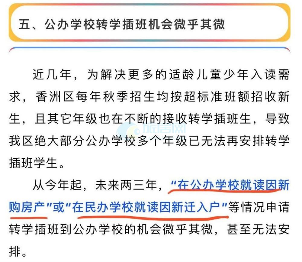 買房必看，外地客戶在珠海如何買房？