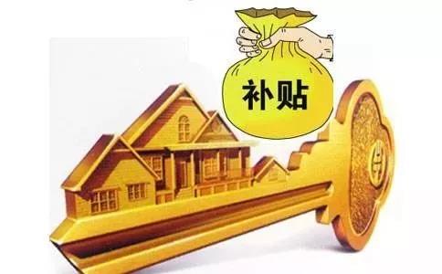 2022年深圳怎樣申請(qǐng)人才住房補(bǔ)貼_深圳房改人才住房申請(qǐng)條件_深圳市人才補(bǔ)貼申請(qǐng)