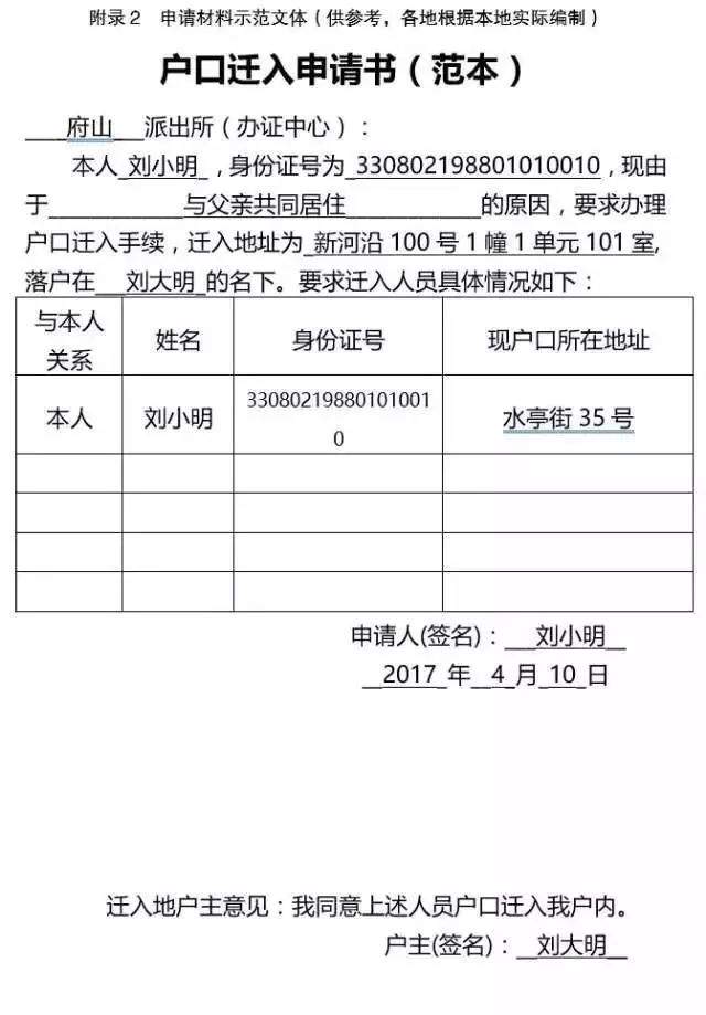 深圳調(diào)干入戶還是積分入戶方便流程_2022年深圳招工入戶可以轉(zhuǎn)成調(diào)干嗎_2017年天然氣爆炸事故