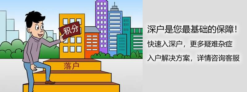 2022年深圳應屆生入戶的補貼_大專入戶深圳有補貼嗎_深圳入戶補貼1.5萬