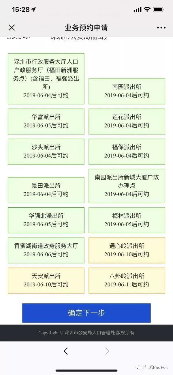 深圳積分入戶調(diào)干流程 拿到商調(diào)函_深圳調(diào)干積分入戶流程_2022年深圳調(diào)干入戶流程微信