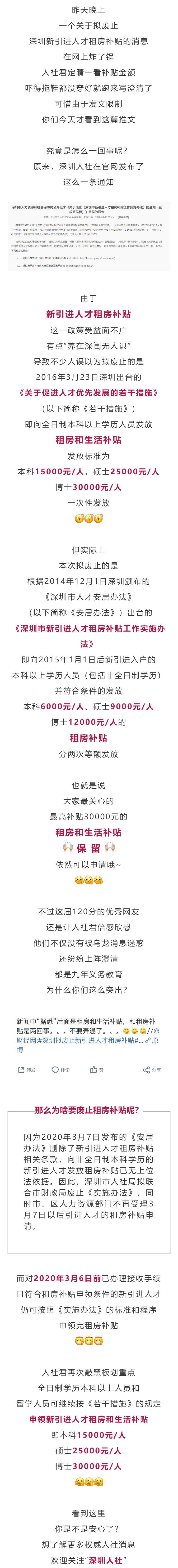 2016年引進(jìn)高學(xué)歷人才_(tái)2022年深圳人才引進(jìn)方式辦居住證_深圳辦居士證