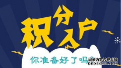 達(dá)到積分條件就能落戶上海嗎？2021年細(xì)則這樣規(guī)定